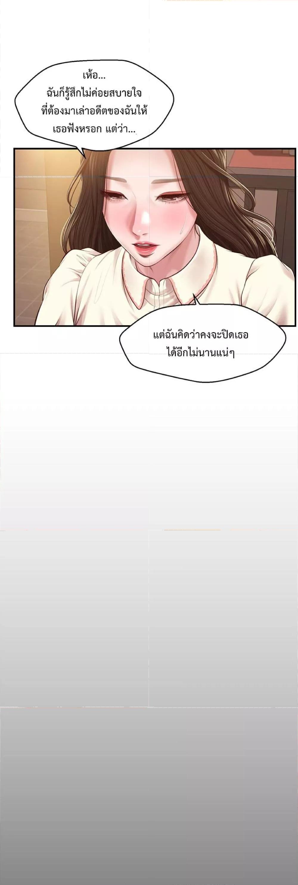 อ่านมังงะ Innocent Age ตอนที่ 48/12.jpg