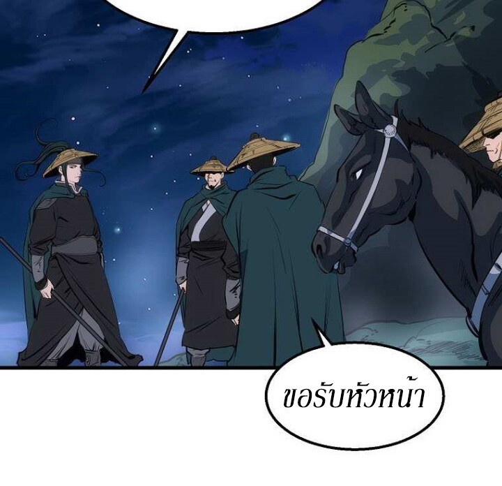 อ่านมังงะ Grand General ตอนที่ 7/12.jpg