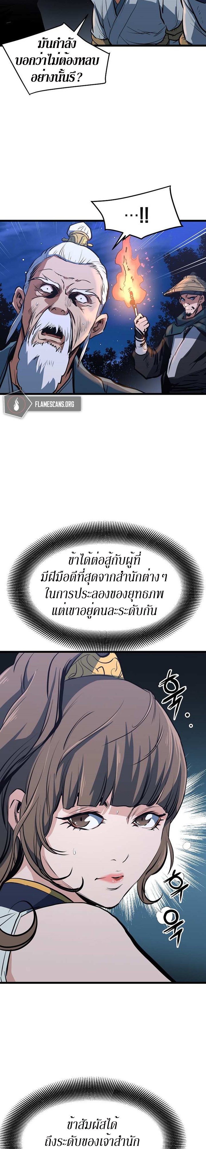 อ่านมังงะ Grand General ตอนที่ 8/13.jpg