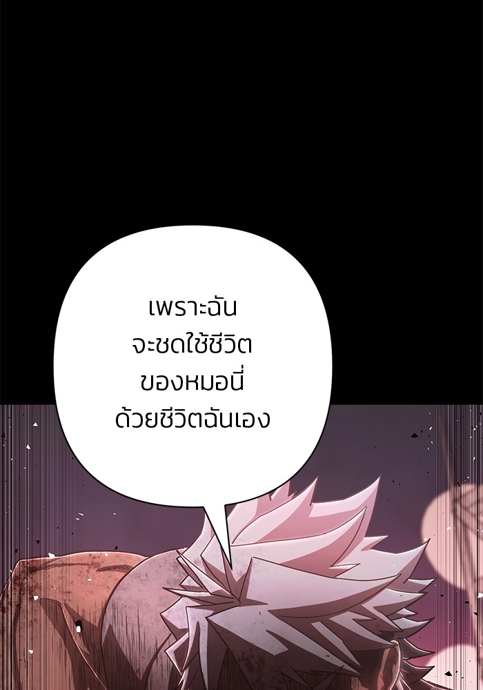 อ่านมังงะ Hero Has Returned ตอนที่ 107/134.jpg