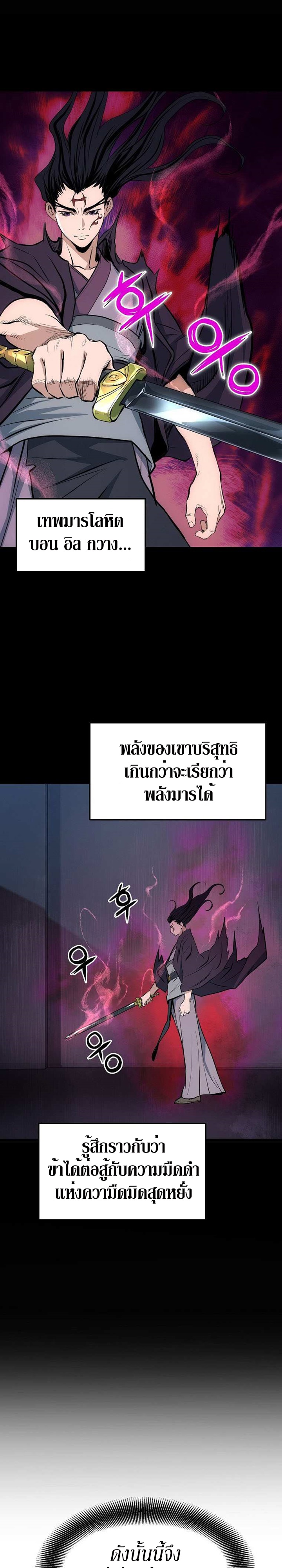 อ่านมังงะ Grand General ตอนที่ 7/1.jpg