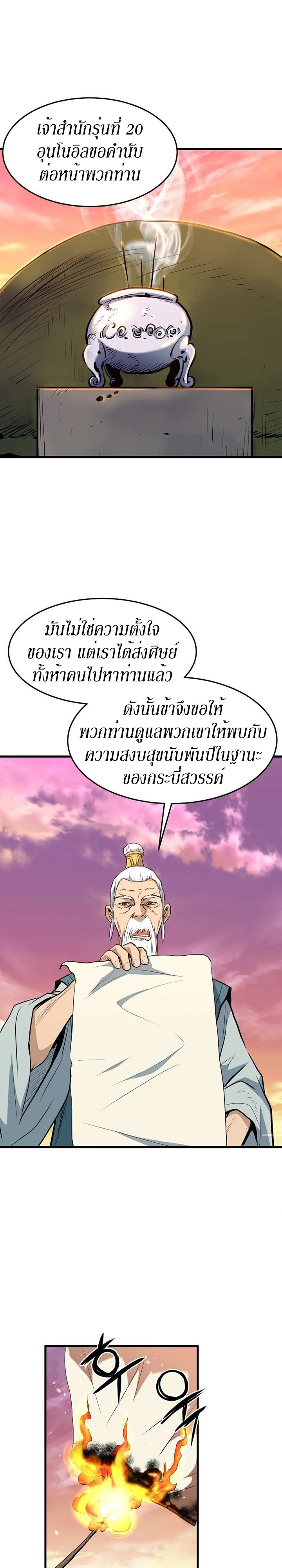 อ่านมังงะ Grand General ตอนที่ 10/13.jpg