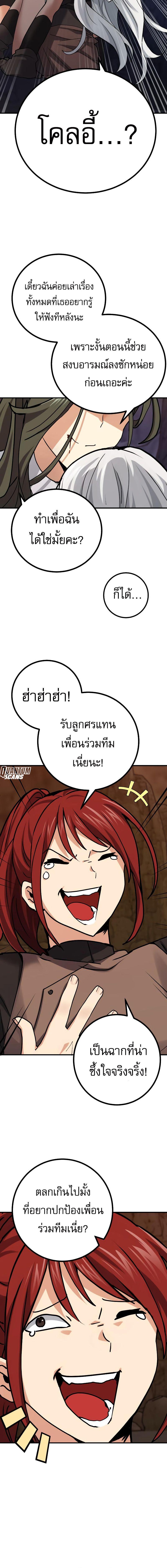 อ่านมังงะ The Demon King Dad and His Hero Daughter ตอนที่ 9/13_1.jpg