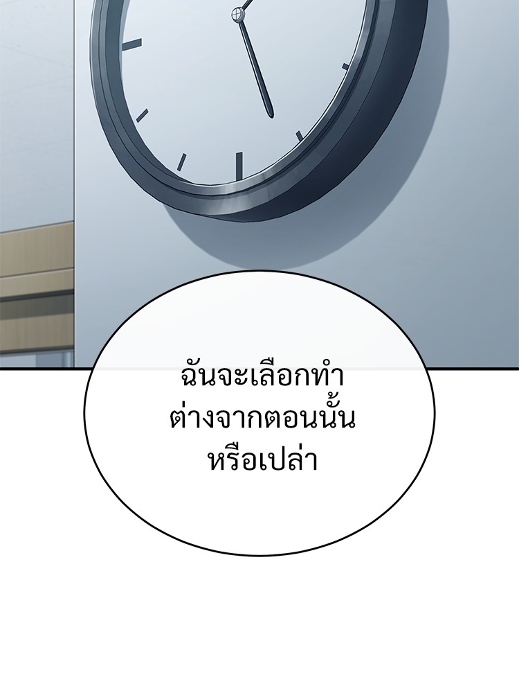 อ่านมังงะ Devil Returns To School Days ตอนที่ 53/13.jpg