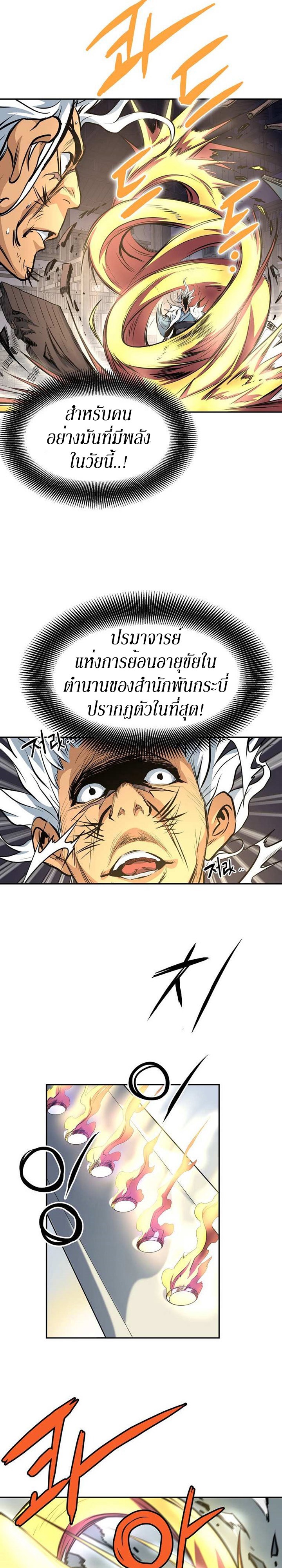 อ่านมังงะ Grand General ตอนที่ 4/14.jpg