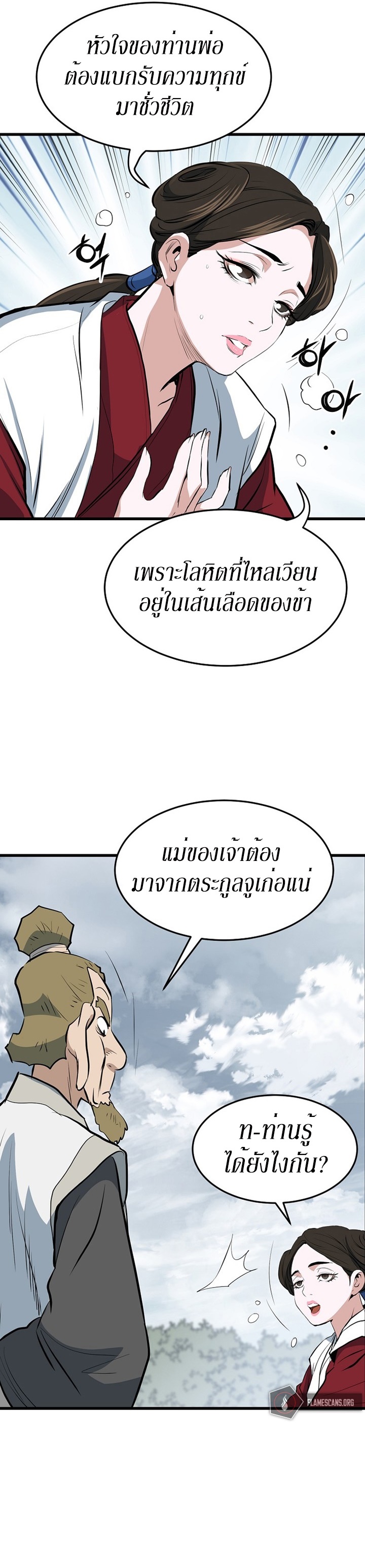 อ่านมังงะ Grand General ตอนที่ 16/14.jpg