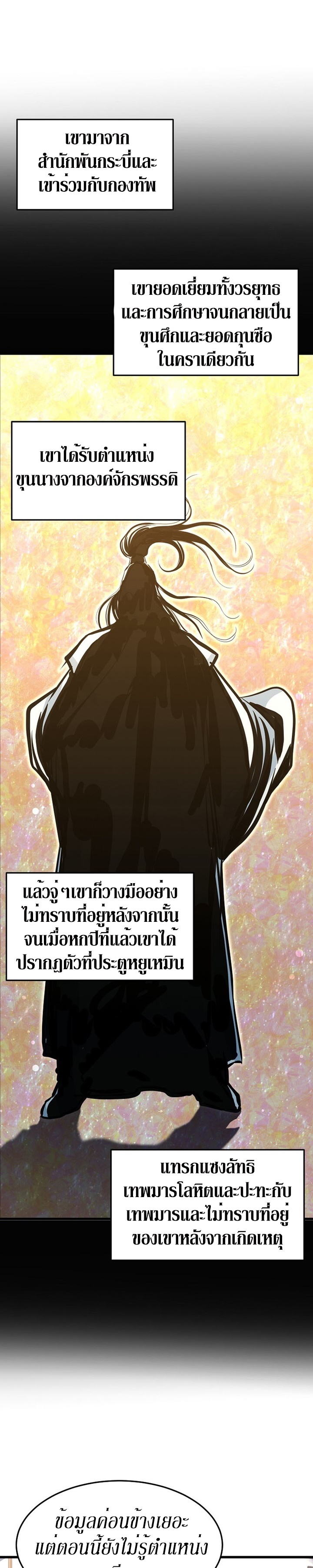 อ่านมังงะ Grand General ตอนที่ 17/14.jpg