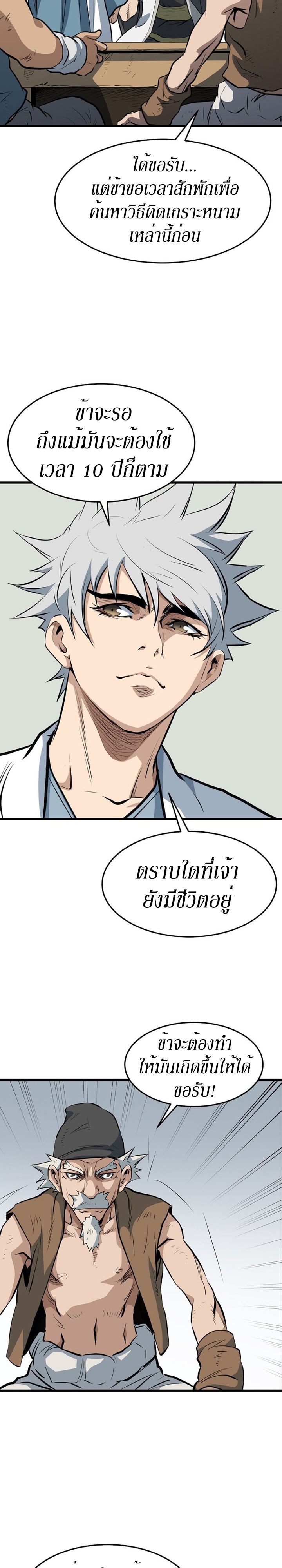 อ่านมังงะ Grand General ตอนที่ 14/14.jpg