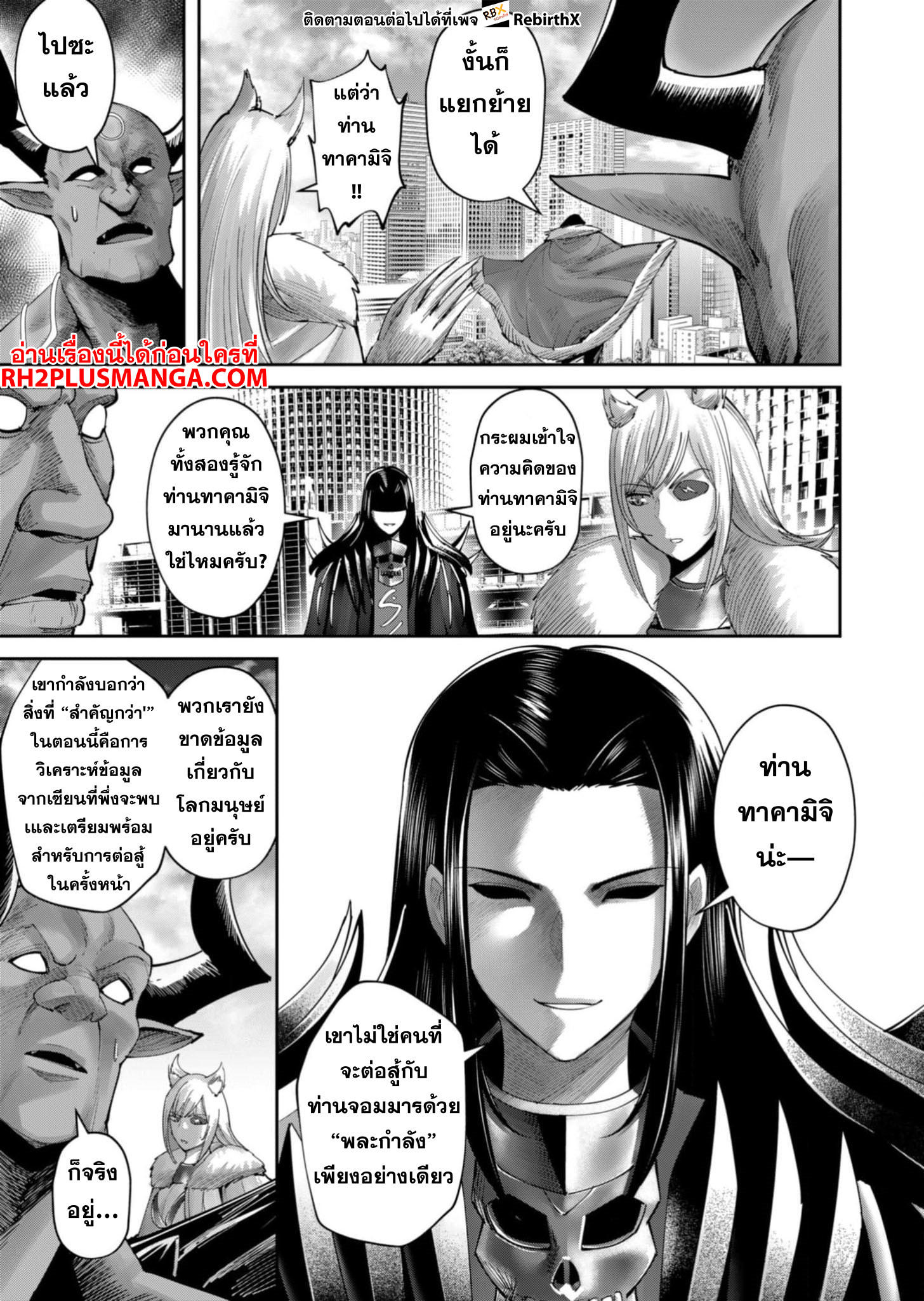 อ่านมังงะ Kichikueiyu ตอนที่ 63/14.jpg