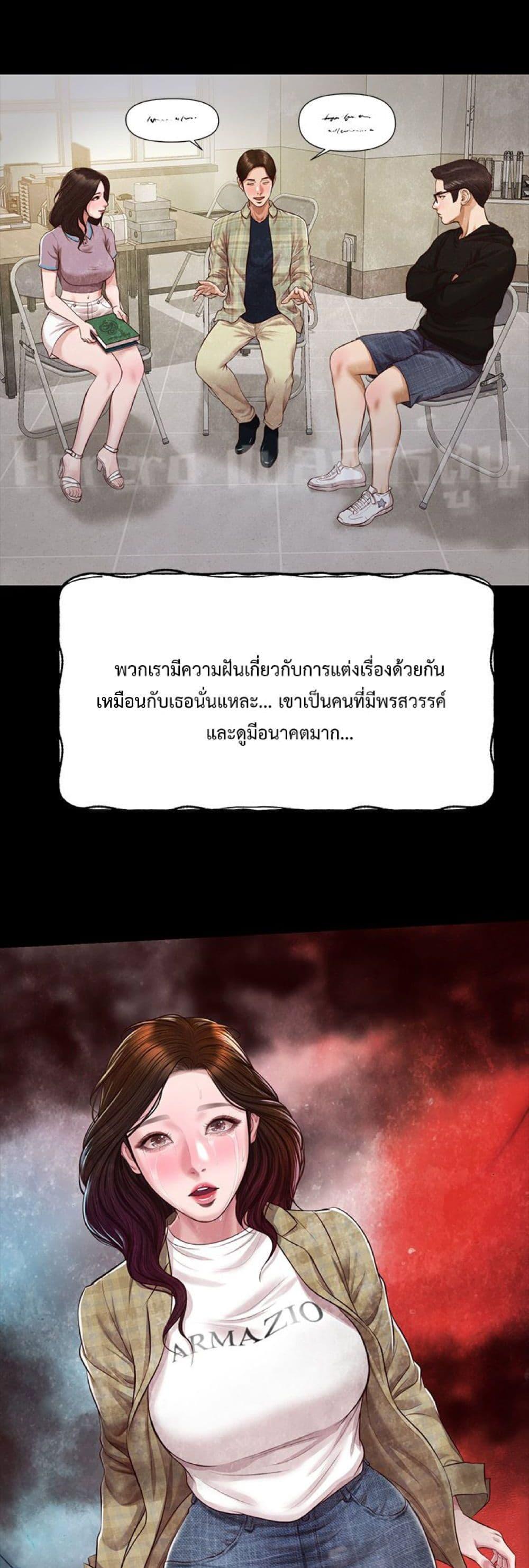 อ่านมังงะ Innocent Age ตอนที่ 48/14.jpg