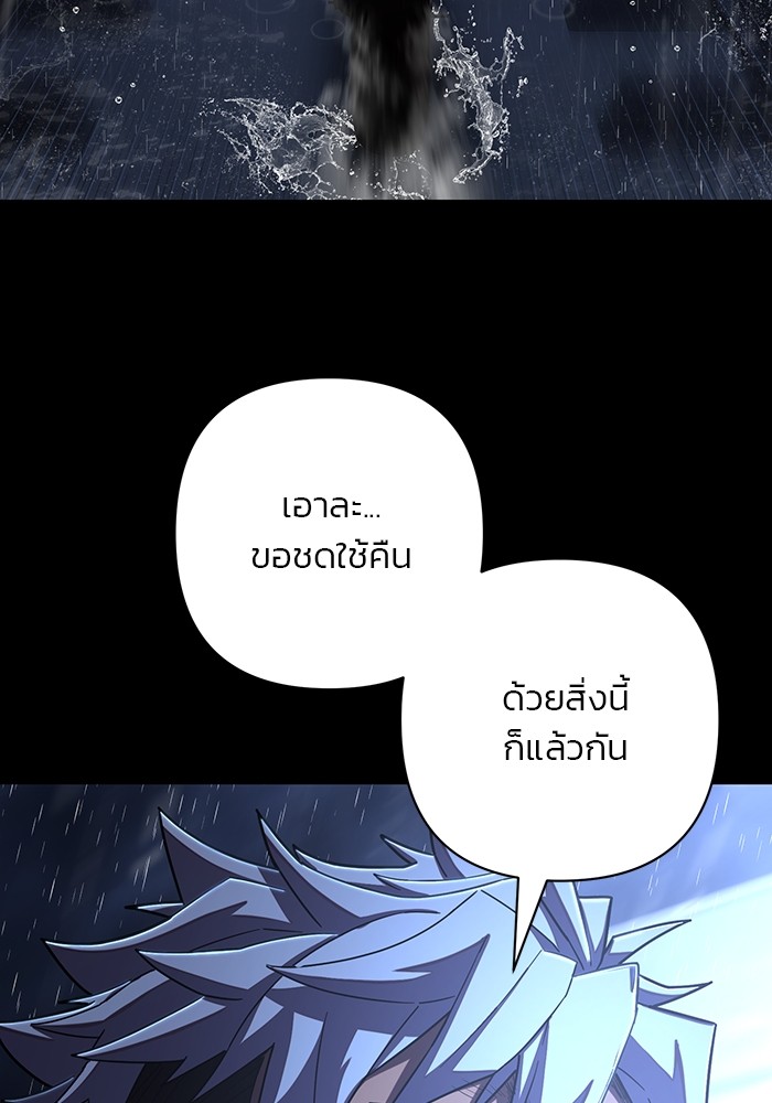 อ่านมังงะ Hero Has Returned ตอนที่ 107/147.jpg