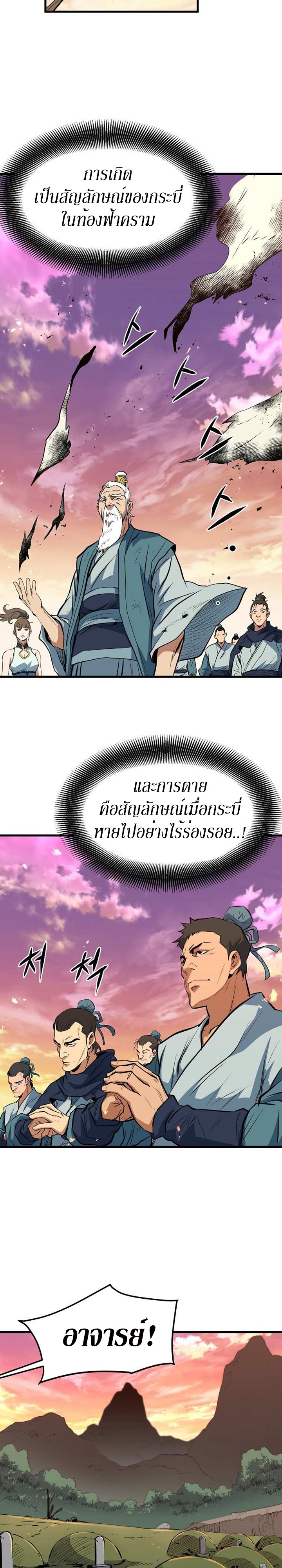 อ่านมังงะ Grand General ตอนที่ 10/14.jpg