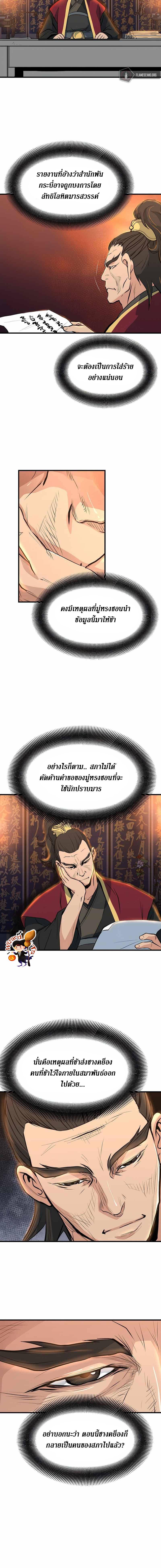 อ่านมังงะ Grand General ตอนที่ 26/1.jpg