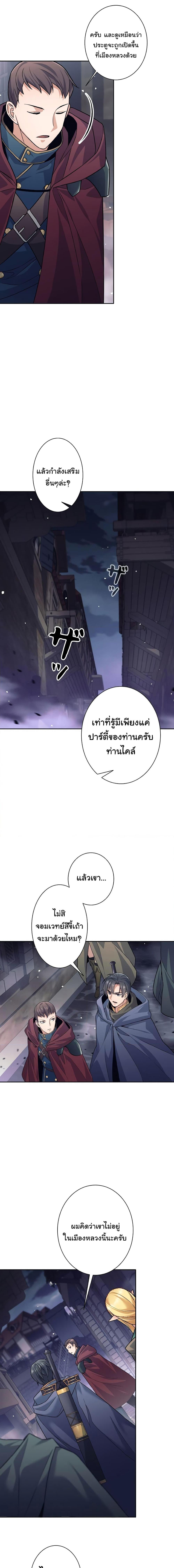 อ่านมังงะ I Quit the Hero’s Party ตอนที่ 27/14.jpg