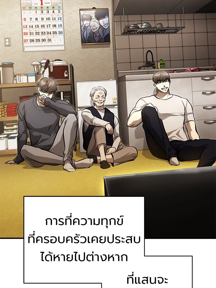 อ่านมังงะ Devil Returns To School Days ตอนที่ 53/149.jpg