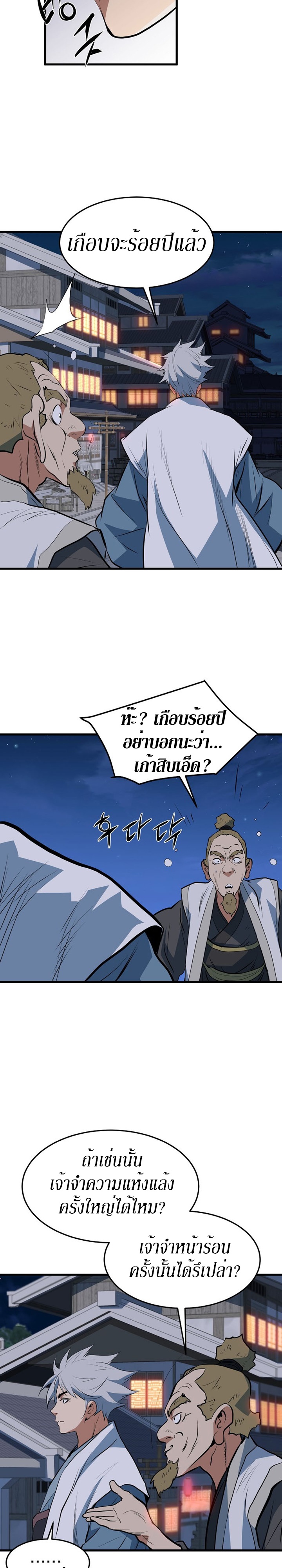 อ่านมังงะ Grand General ตอนที่ 12/14.jpg