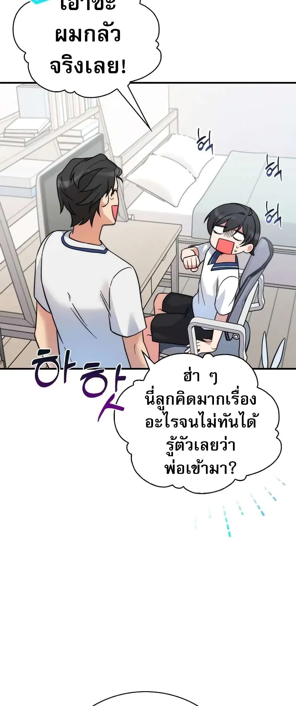 อ่านมังงะ I Became the Childhood Friend of the Middle Boss ตอนที่ 10/14.jpg