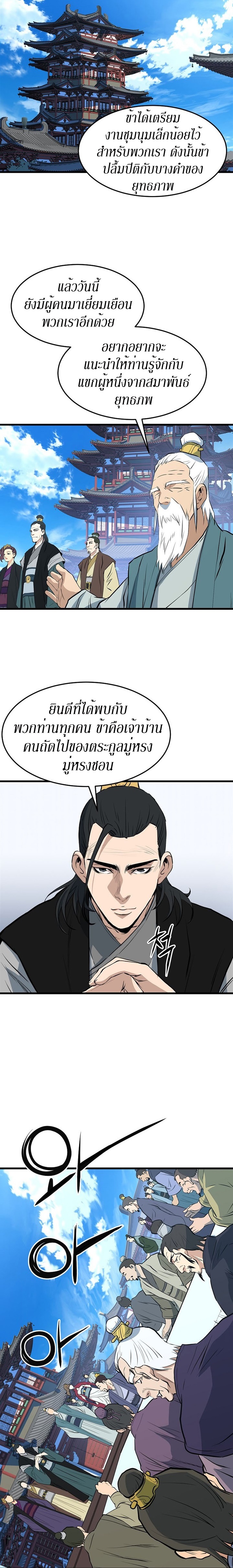 อ่านมังงะ Grand General ตอนที่ 18/15.jpg