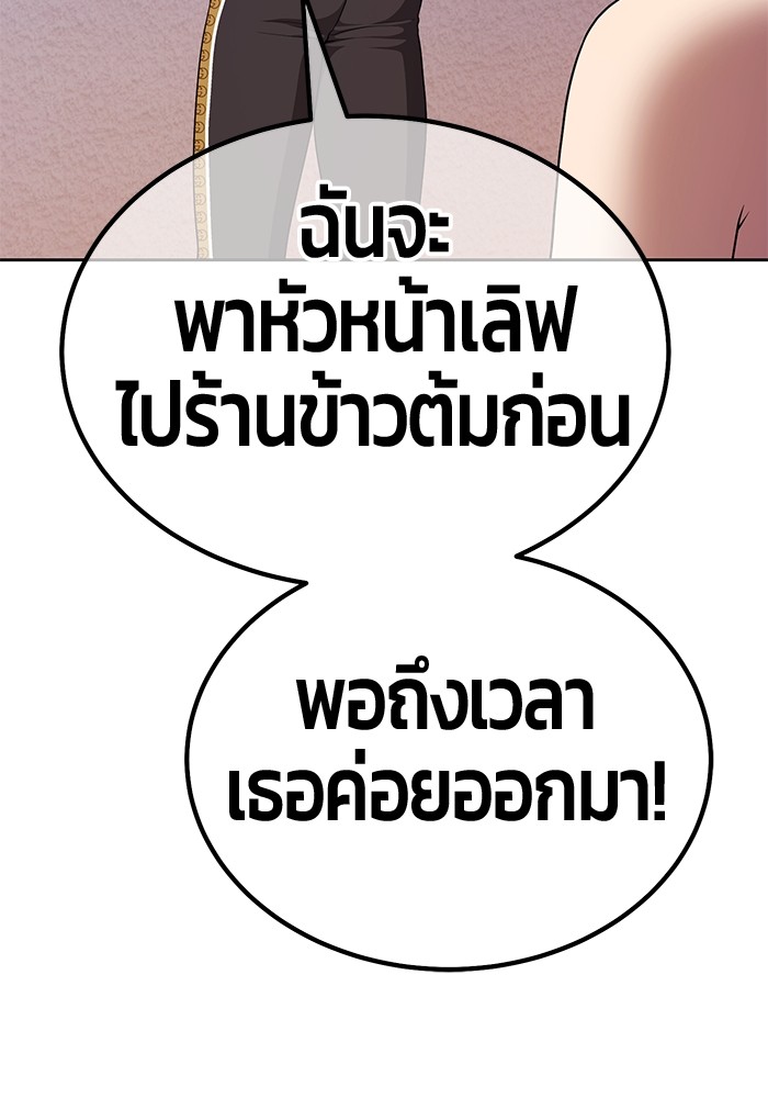 อ่านมังงะ +99 Wooden Stick ตอนที่ 93/153.jpg