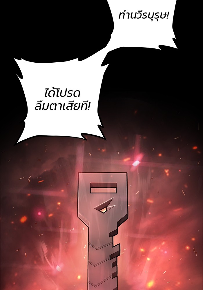 อ่านมังงะ Hero Has Returned ตอนที่ 107/154.jpg