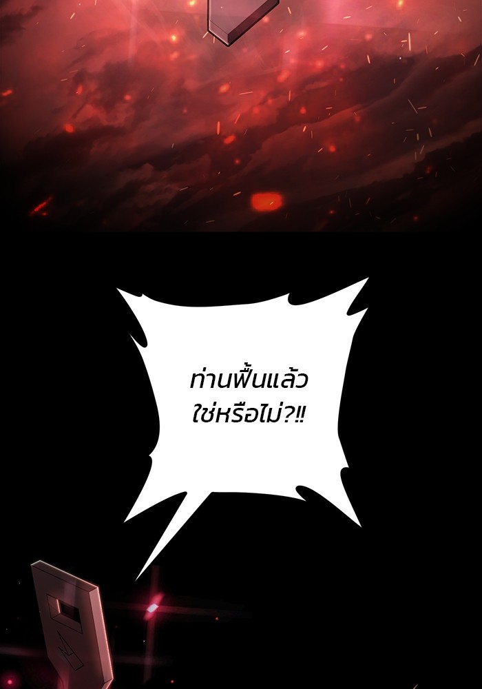 อ่านมังงะ Hero Has Returned ตอนที่ 107/155.jpg