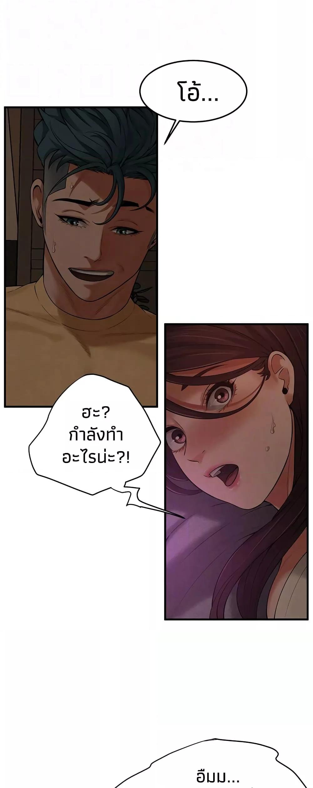 อ่านมังงะ Bastard ตอนที่ 36/15.jpg