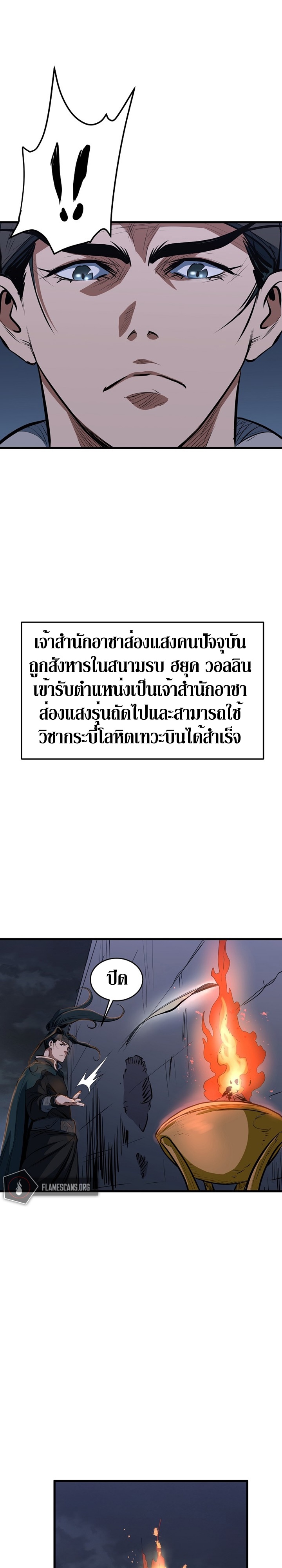 อ่านมังงะ Grand General ตอนที่ 11/15.jpg