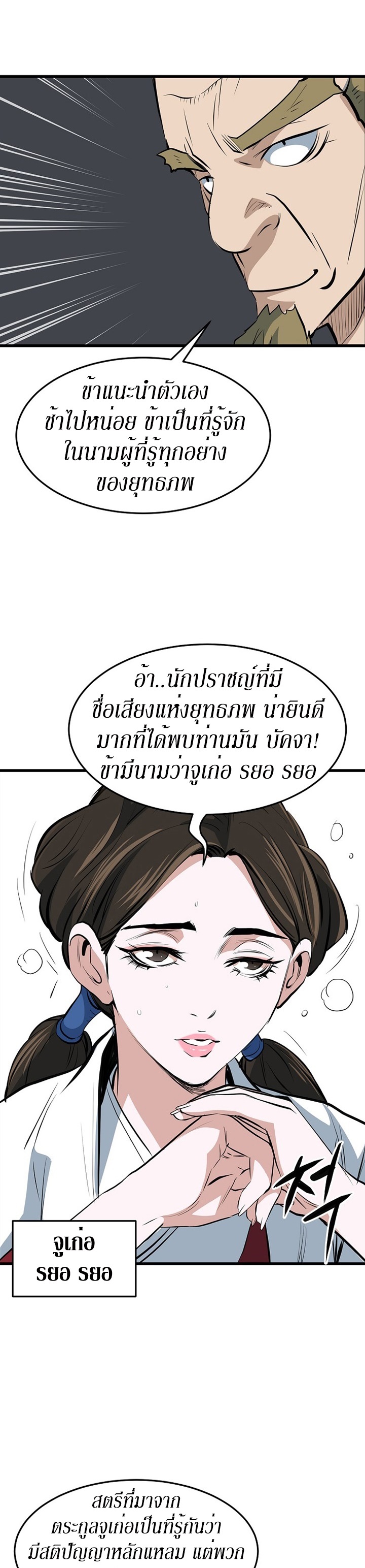 อ่านมังงะ Grand General ตอนที่ 16/15.jpg