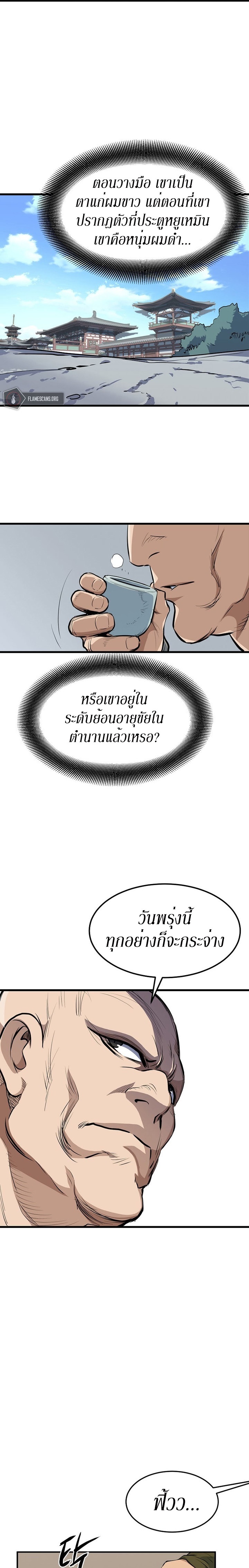 อ่านมังงะ Grand General ตอนที่ 17/16.jpg