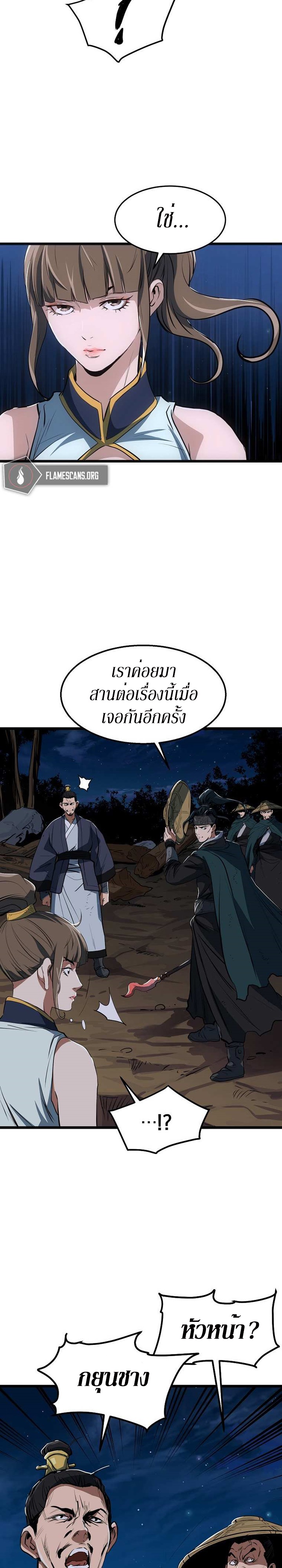 อ่านมังงะ Grand General ตอนที่ 9/16.jpg