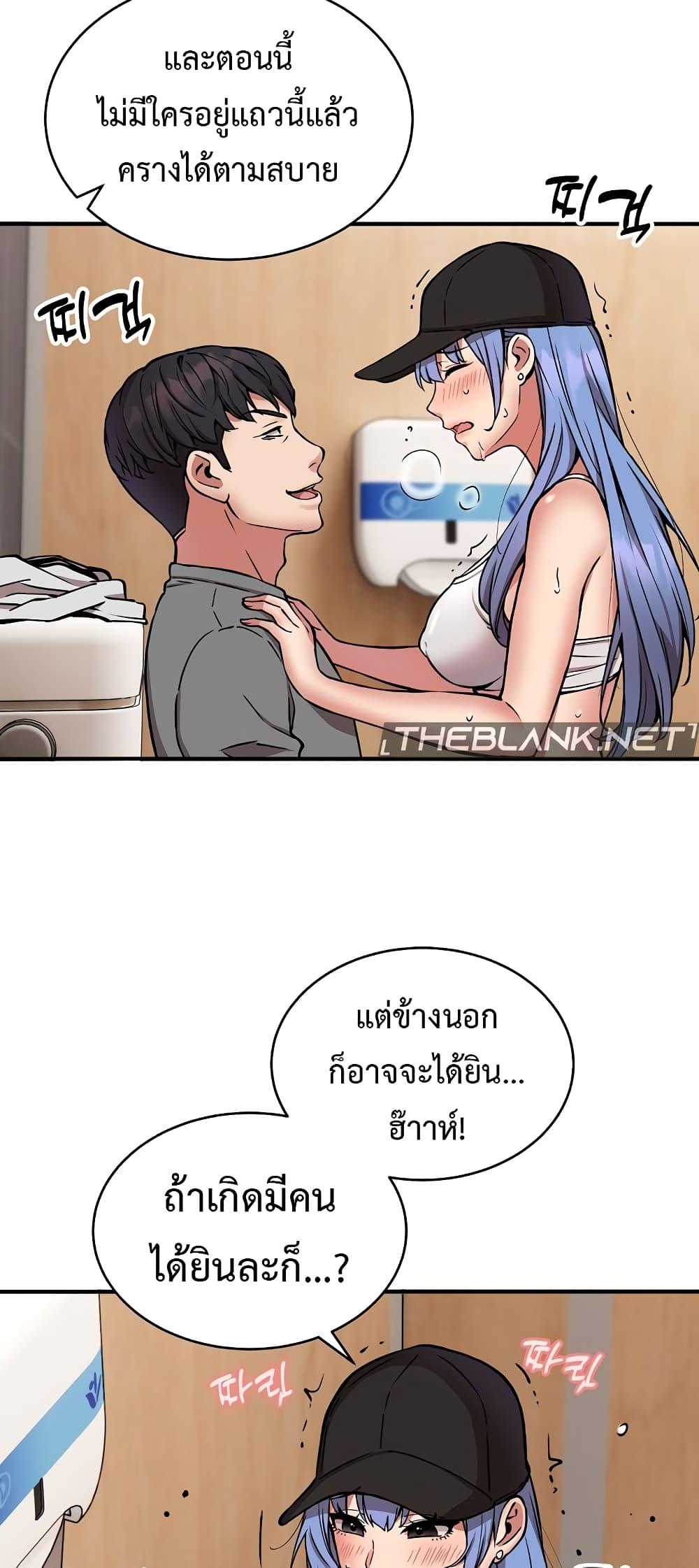 อ่านมังงะ Driver in the New City ตอนที่ 23/16.jpg