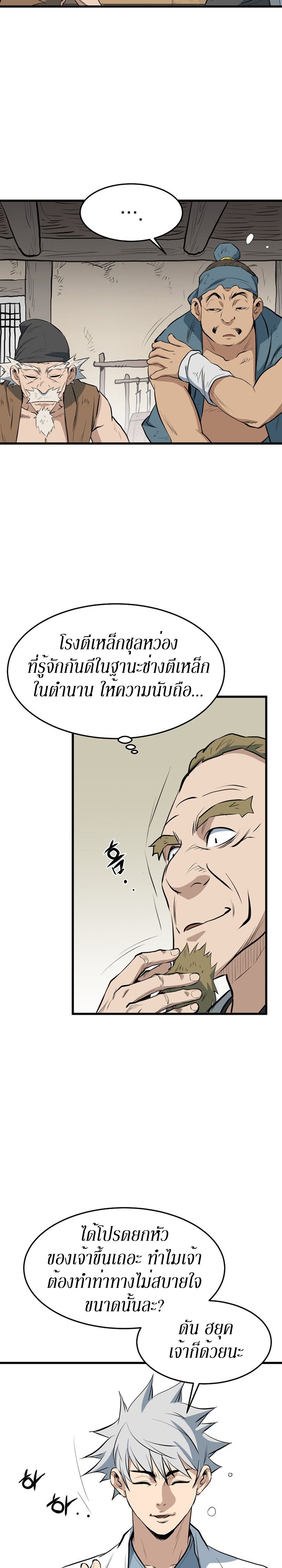 อ่านมังงะ Grand General ตอนที่ 14/1.jpg