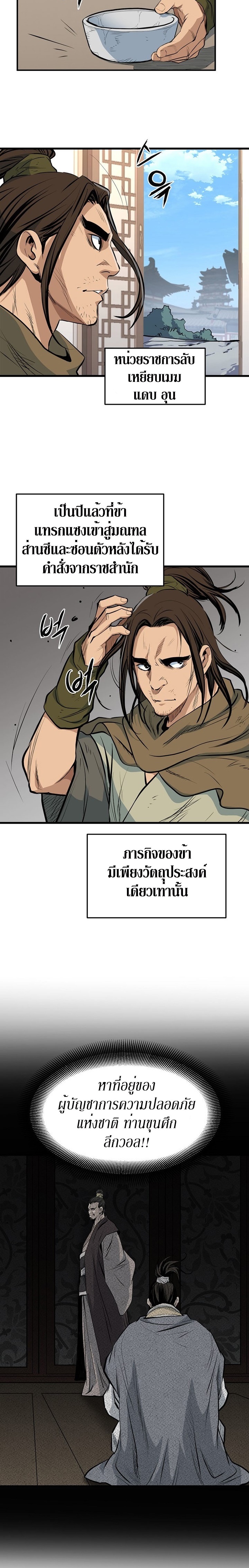 อ่านมังงะ Grand General ตอนที่ 17/17.jpg