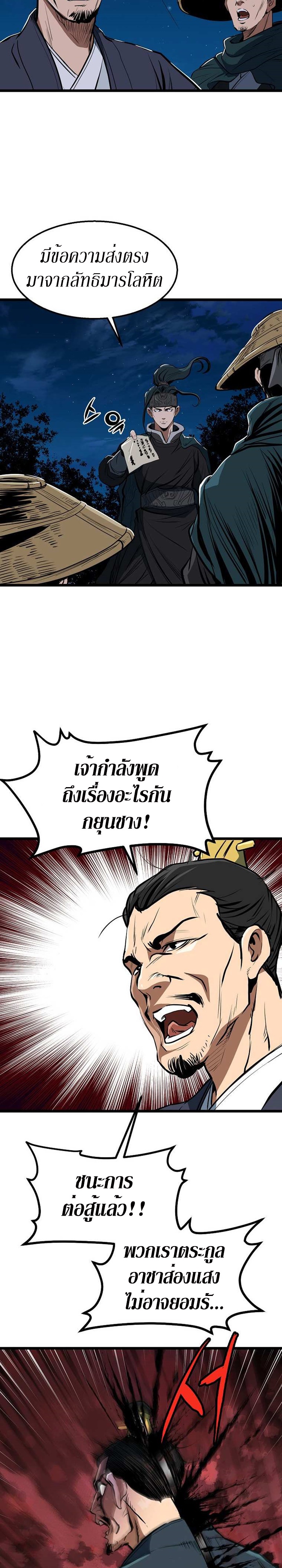 อ่านมังงะ Grand General ตอนที่ 9/17.jpg