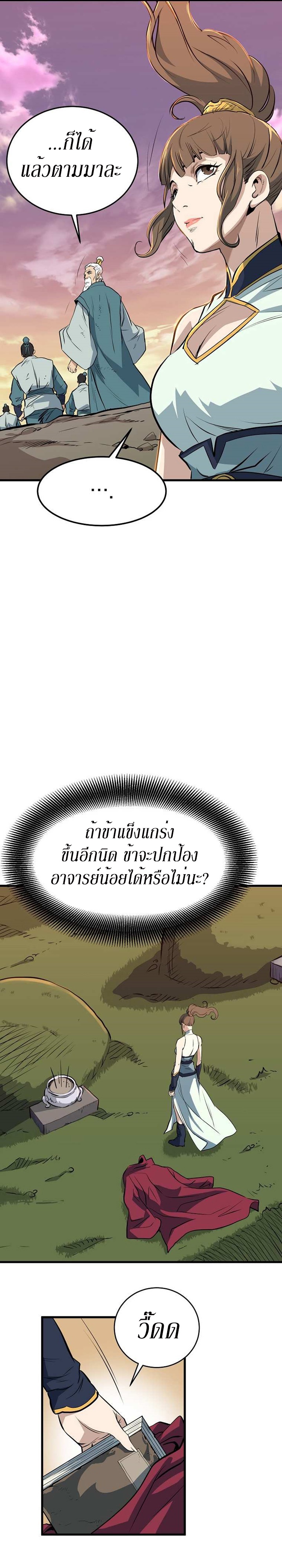 อ่านมังงะ Grand General ตอนที่ 10/17.jpg