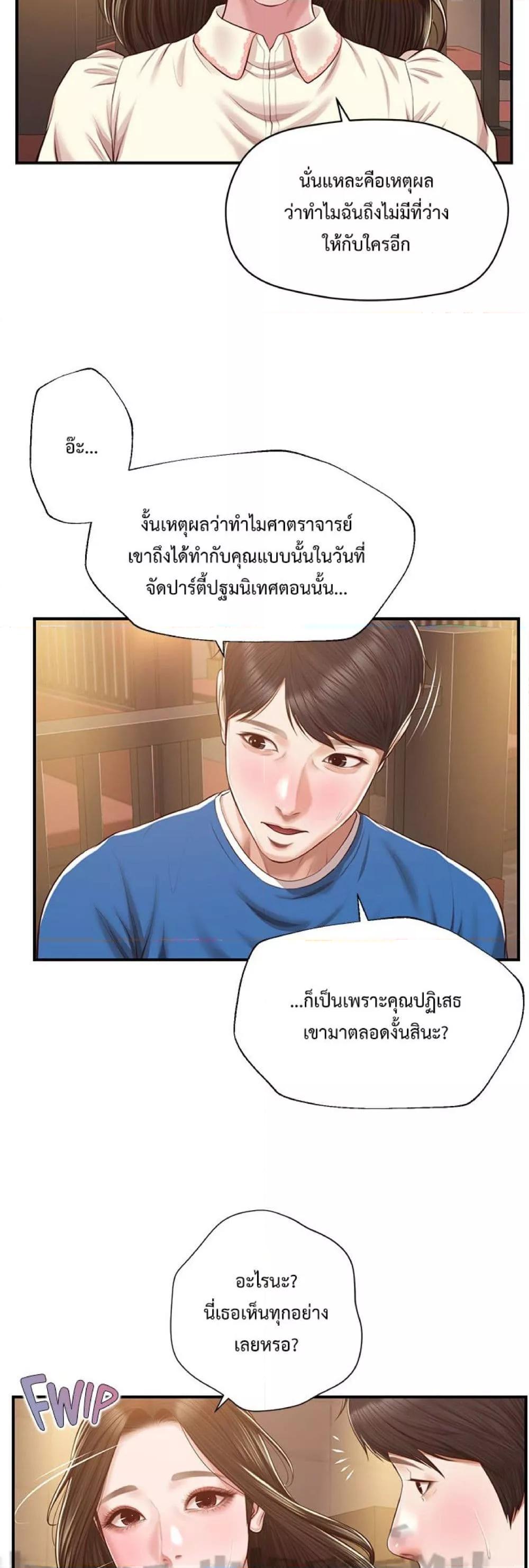 อ่านมังงะ Innocent Age ตอนที่ 48/17.jpg