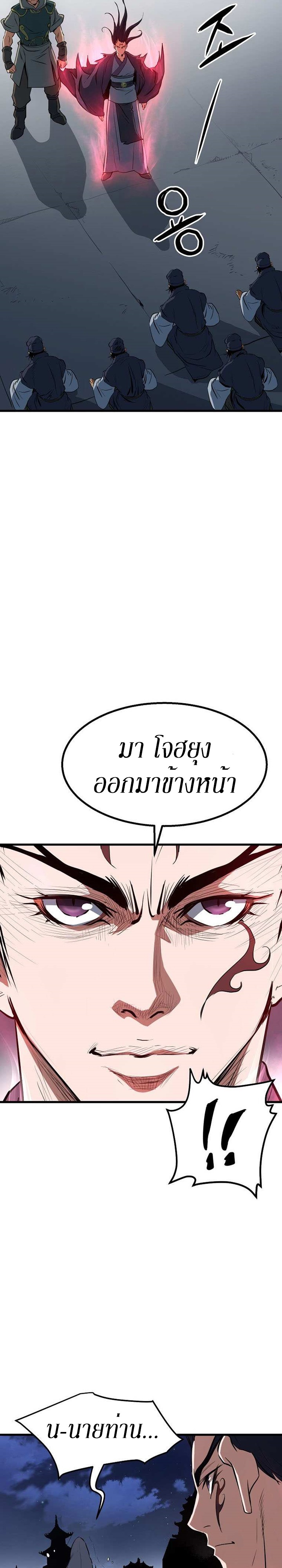 อ่านมังงะ Grand General ตอนที่ 6/17.jpg