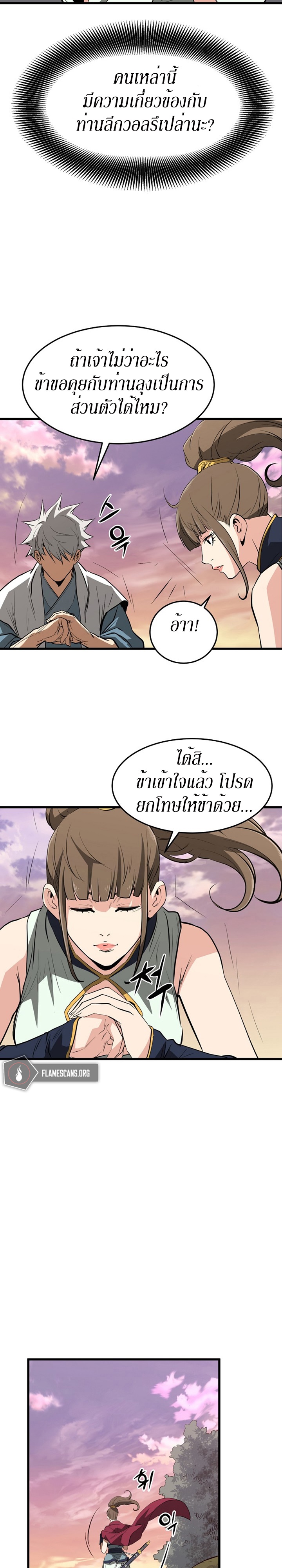 อ่านมังงะ Grand General ตอนที่ 13/17.jpg