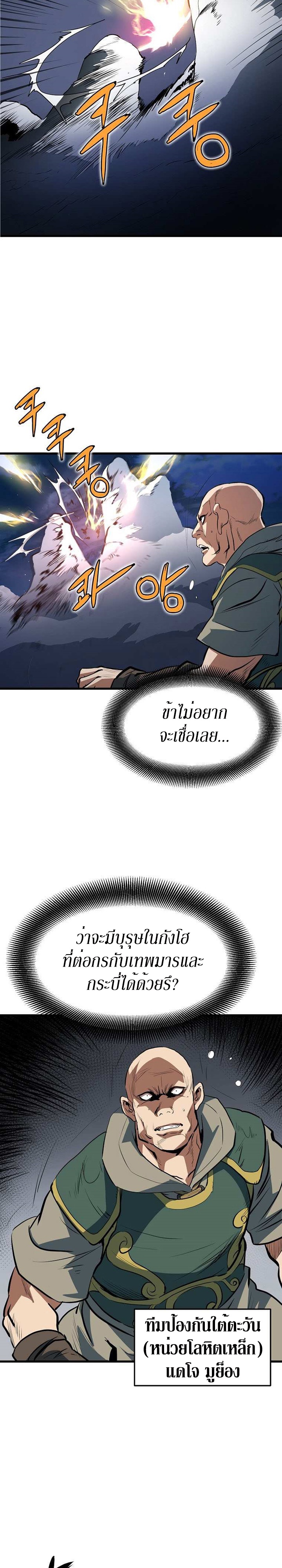 อ่านมังงะ Grand General ตอนที่ 6/1.jpg