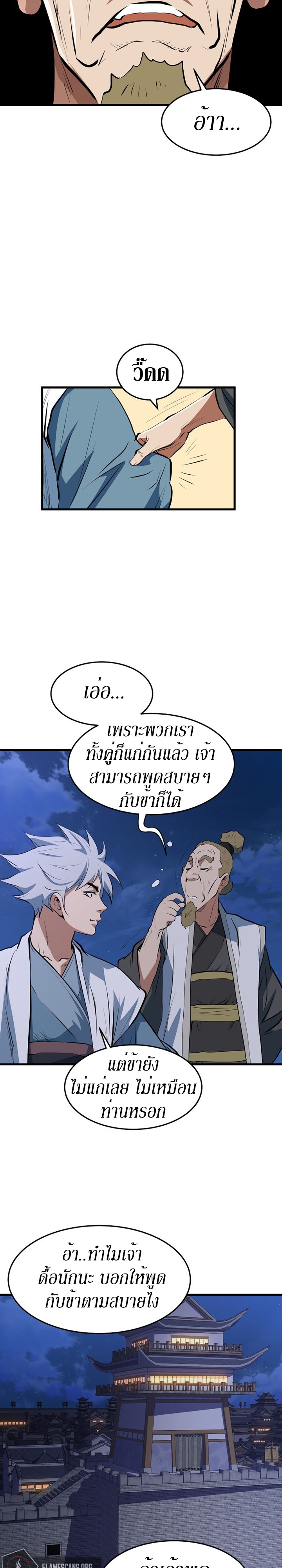 อ่านมังงะ Grand General ตอนที่ 12/17.jpg