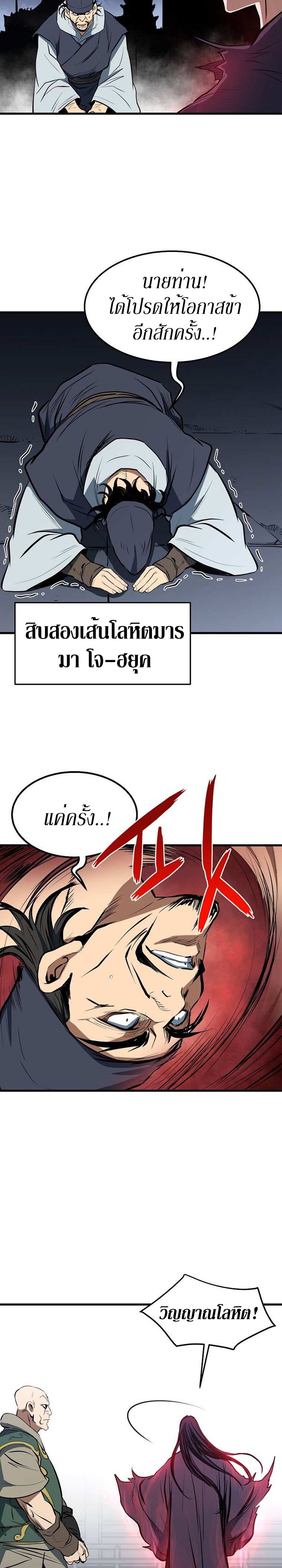 อ่านมังงะ Grand General ตอนที่ 6/18.jpg