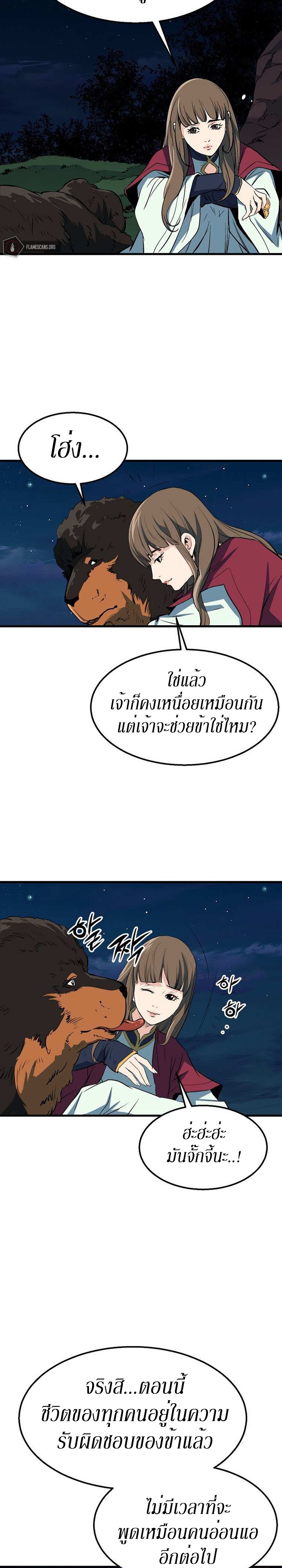 อ่านมังงะ Grand General ตอนที่ 7/18.jpg