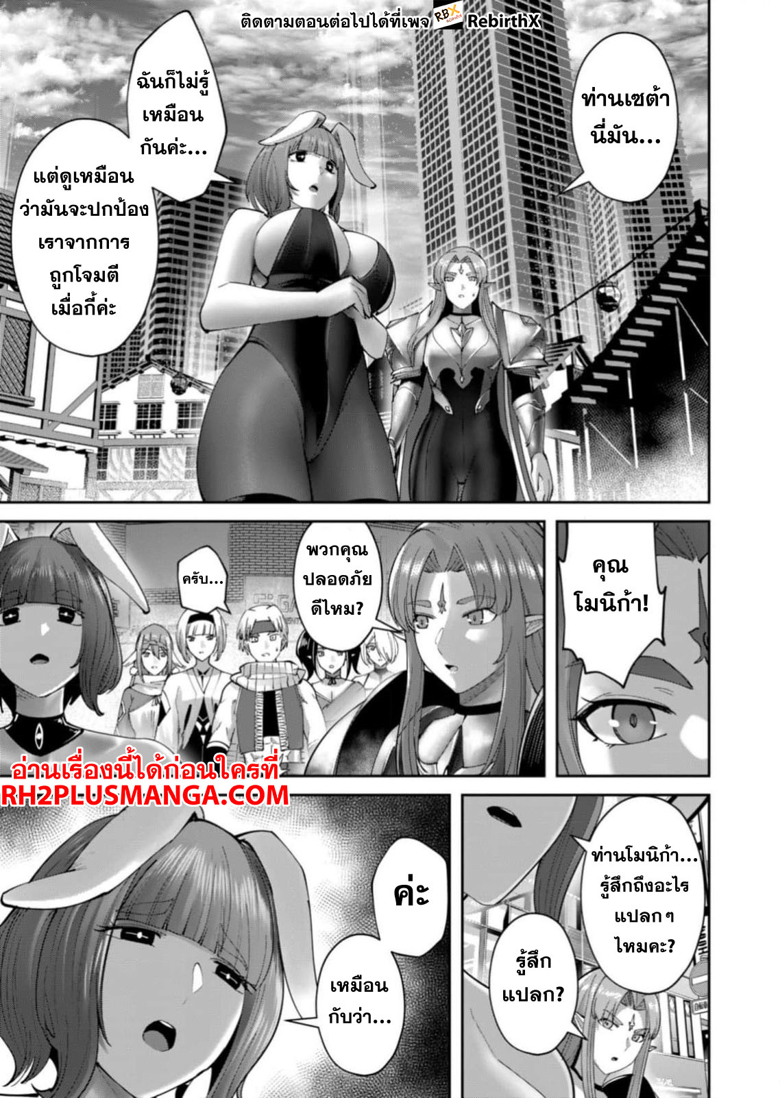 อ่านมังงะ Kichikueiyu ตอนที่ 62/18.jpg