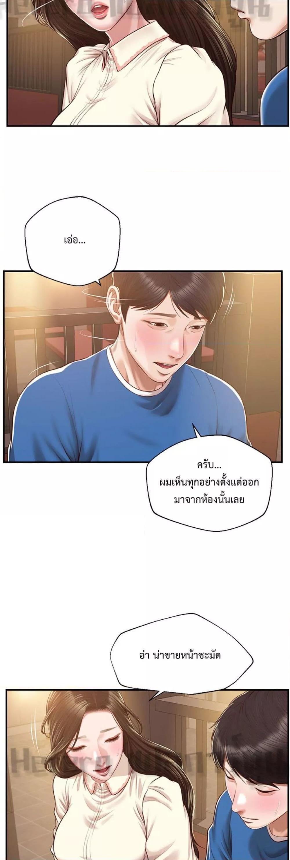 อ่านมังงะ Innocent Age ตอนที่ 48/18.jpg