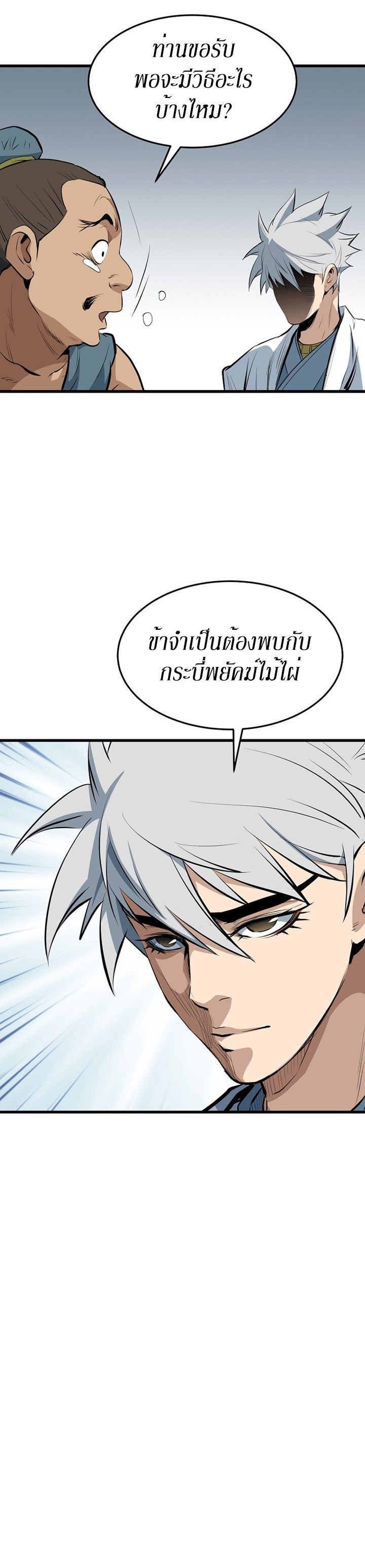 อ่านมังงะ Grand General ตอนที่ 16/18.jpg