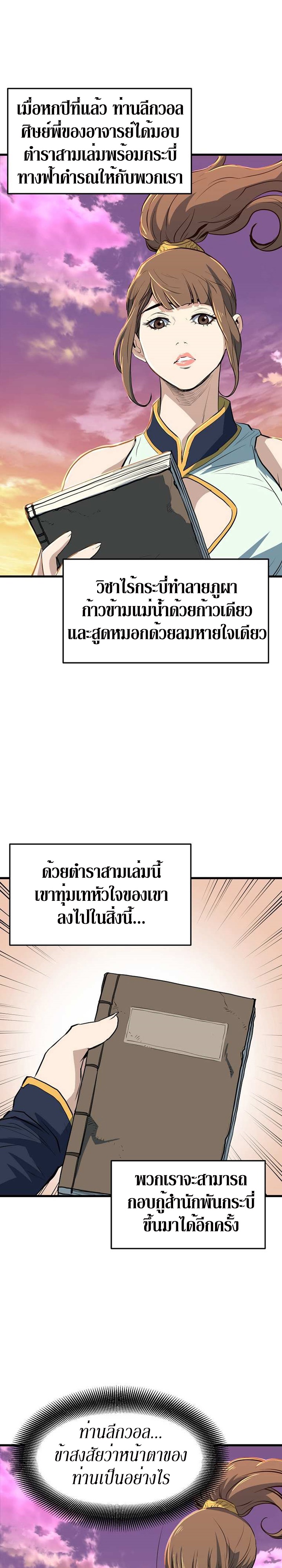 อ่านมังงะ Grand General ตอนที่ 10/18.jpg