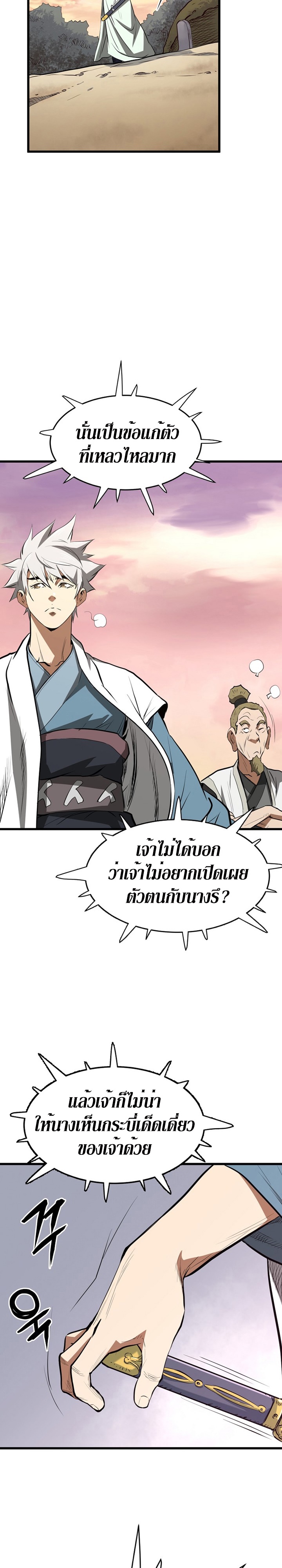 อ่านมังงะ Grand General ตอนที่ 13/18.jpg