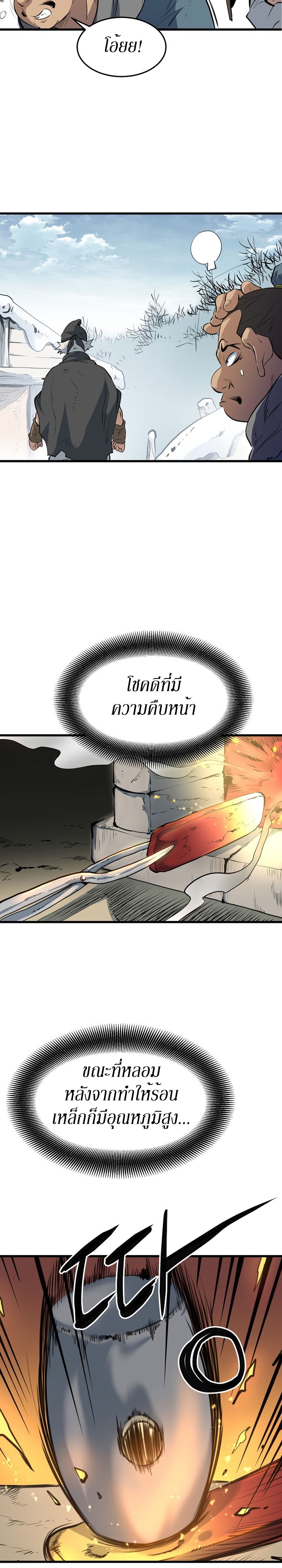 อ่านมังงะ Grand General ตอนที่ 14/18.jpg