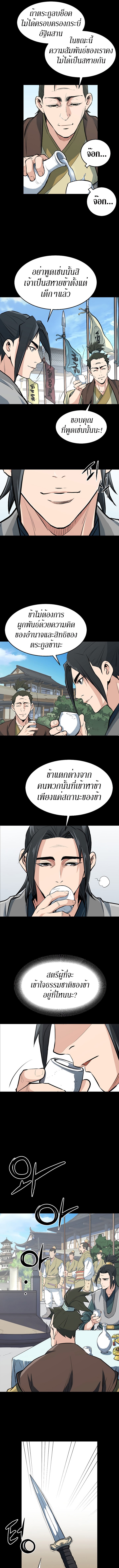 อ่านมังงะ Grand General ตอนที่ 23/1.jpg