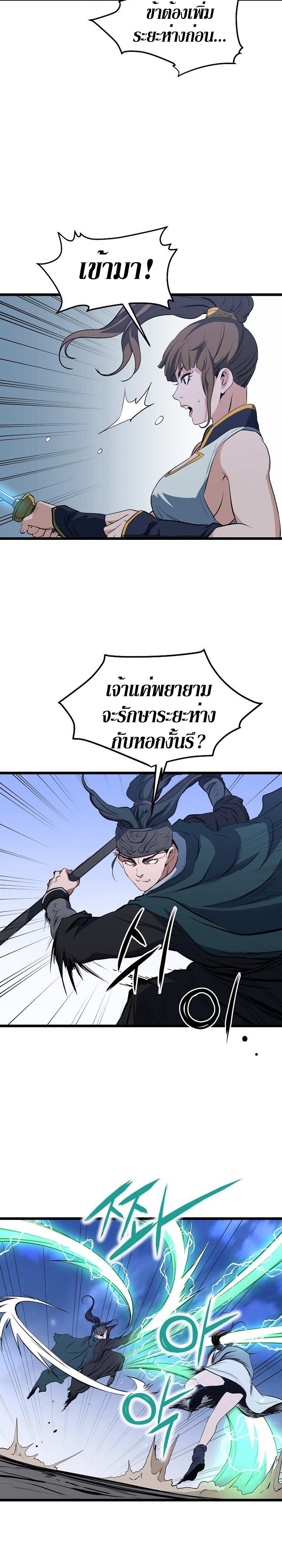 อ่านมังงะ Grand General ตอนที่ 8/19.jpg